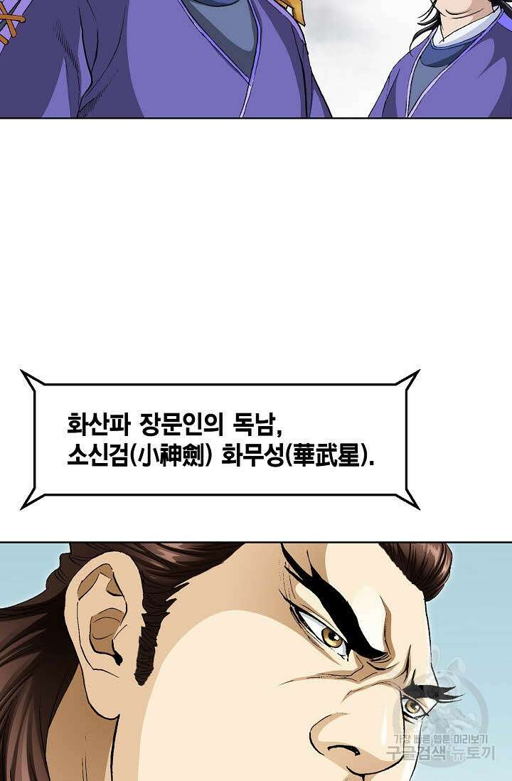 태극무존 9화 47