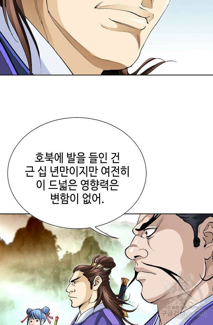 태극무존 9화 48