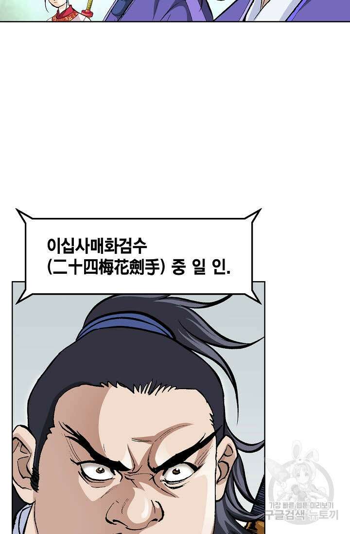 태극무존 9화 49