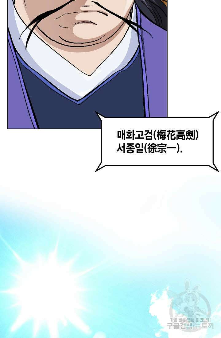 태극무존 9화 50