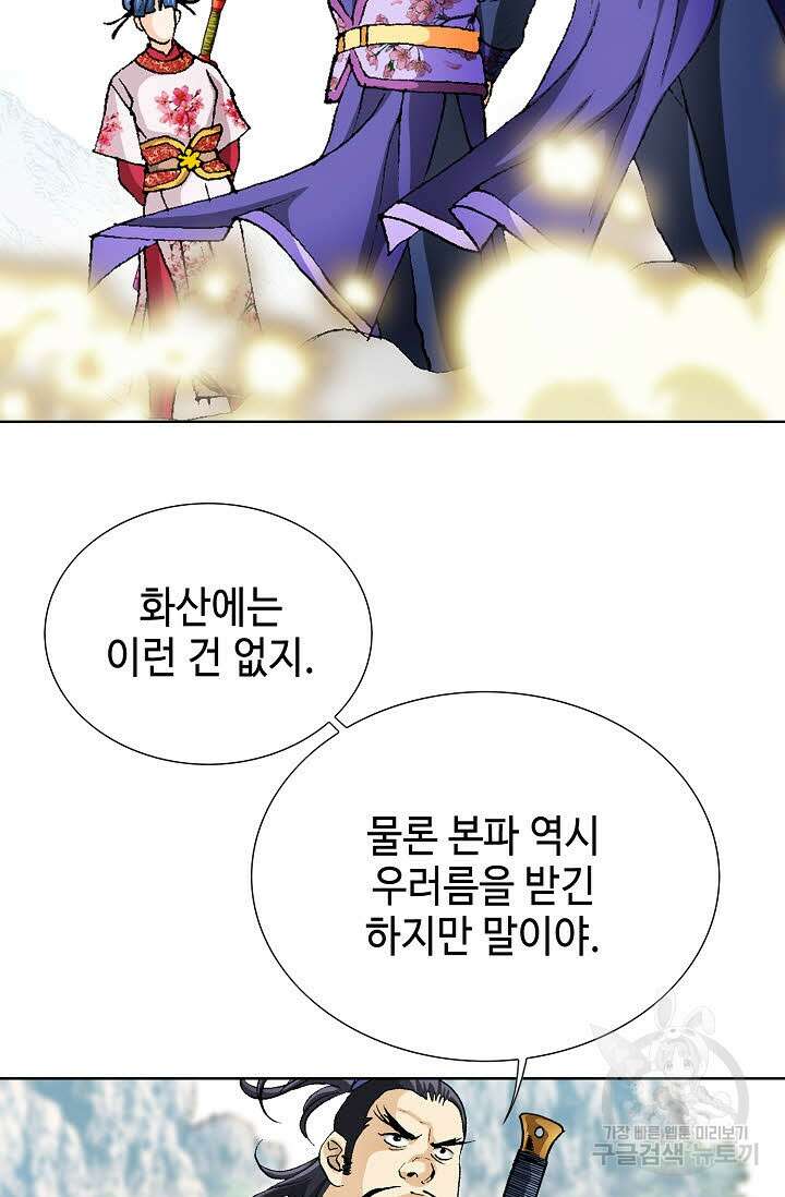 태극무존 9화 52