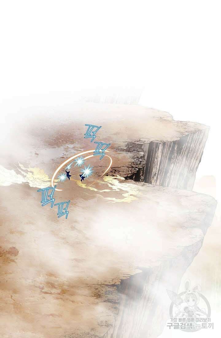 태극무존 9화 55