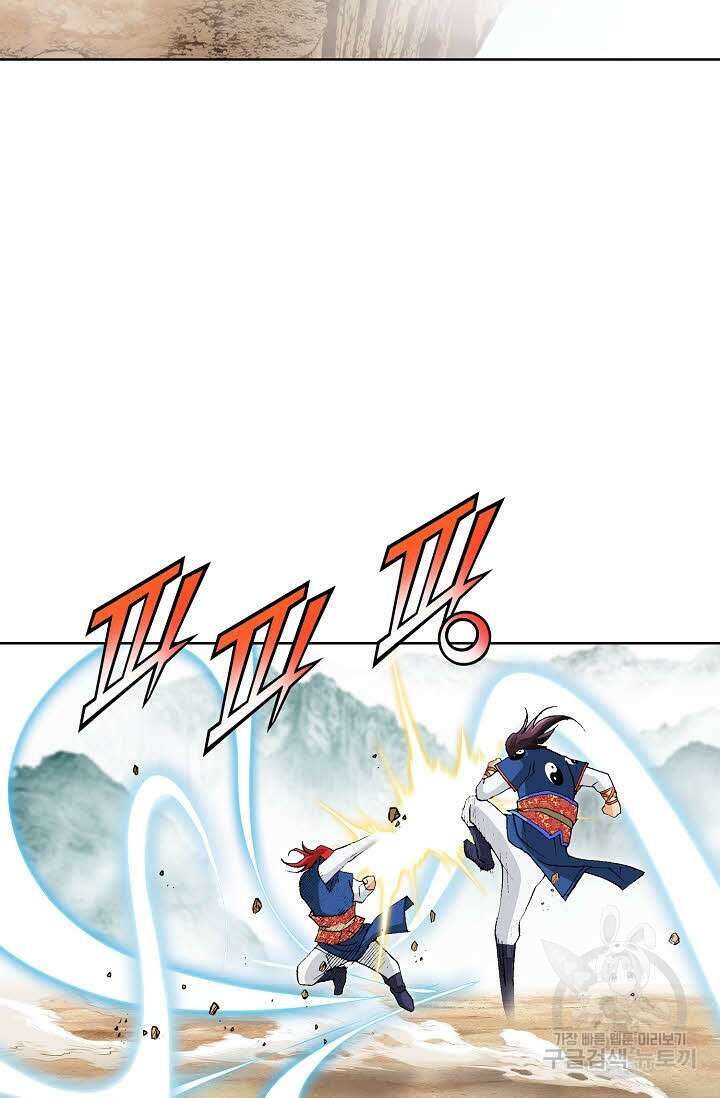 태극무존 9화 56