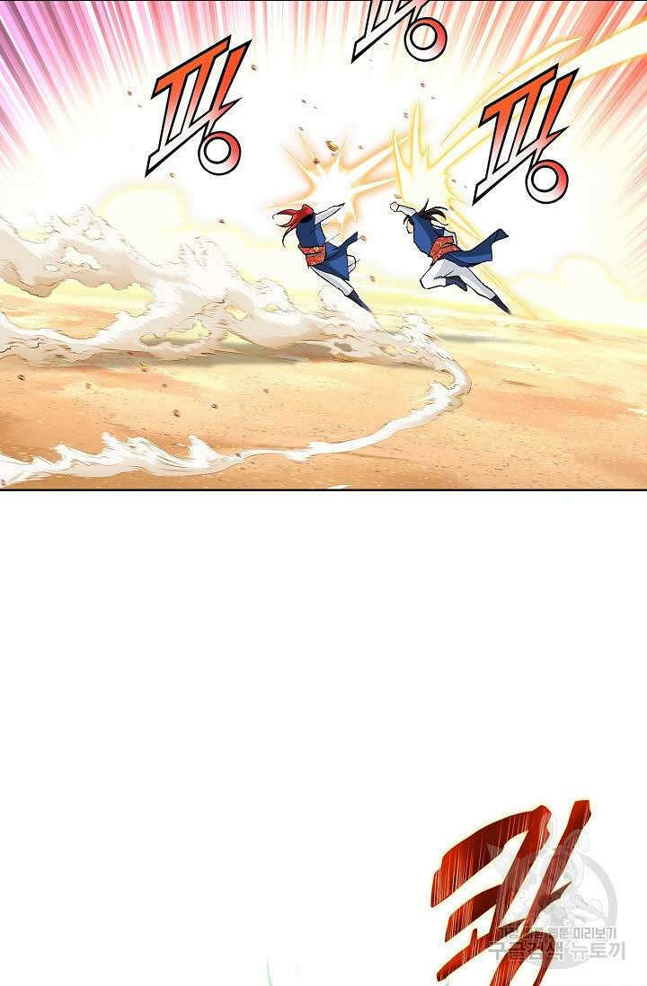 태극무존 9화 60