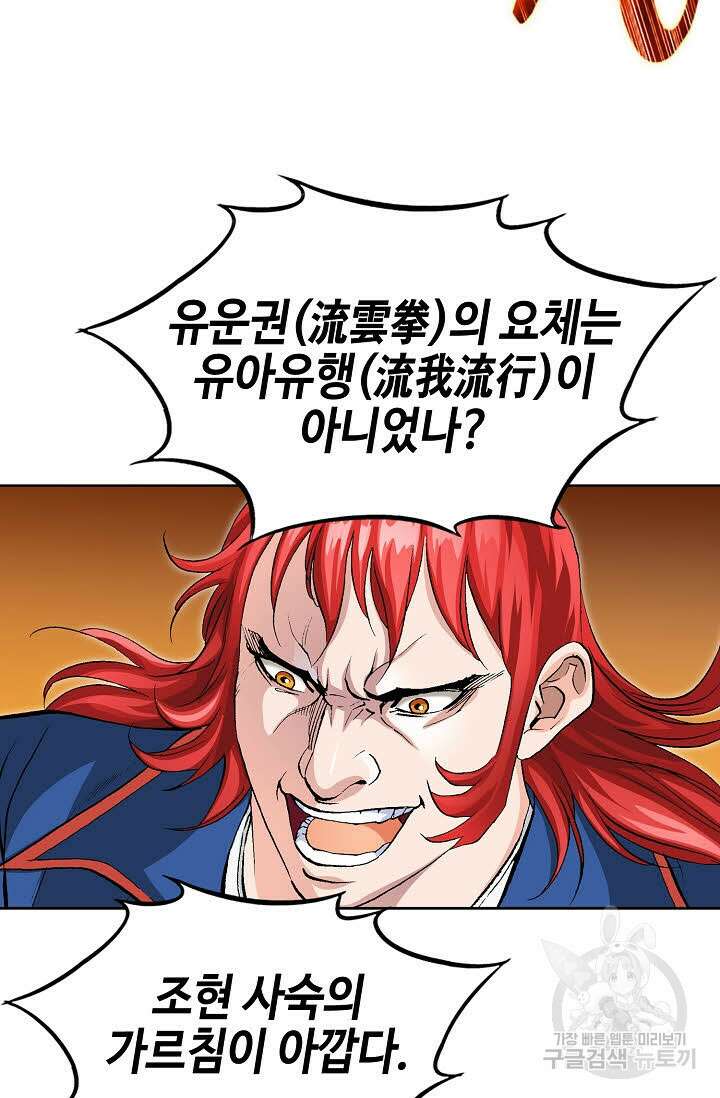 태극무존 9화 62