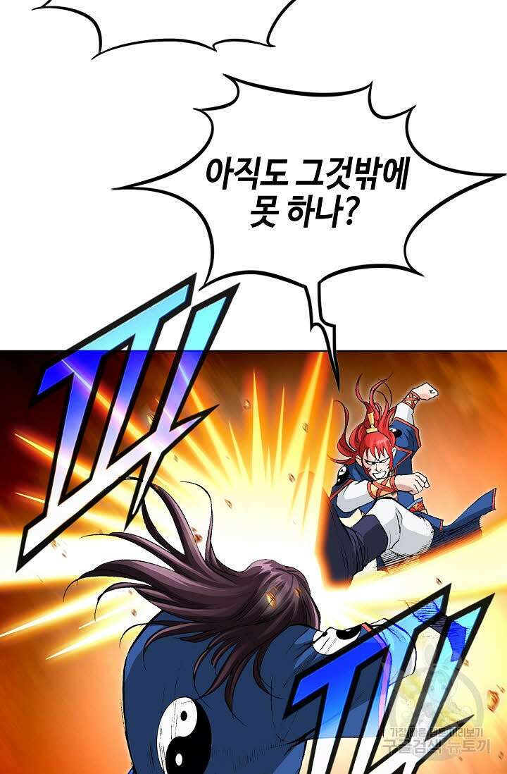 태극무존 9화 63