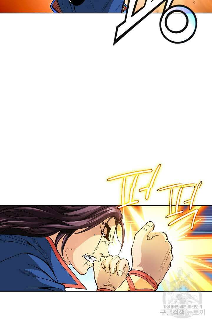 태극무존 9화 64