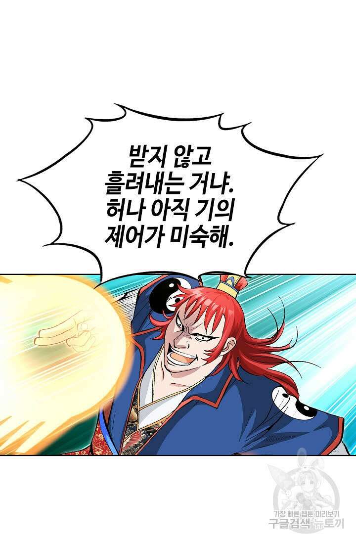 태극무존 9화 65