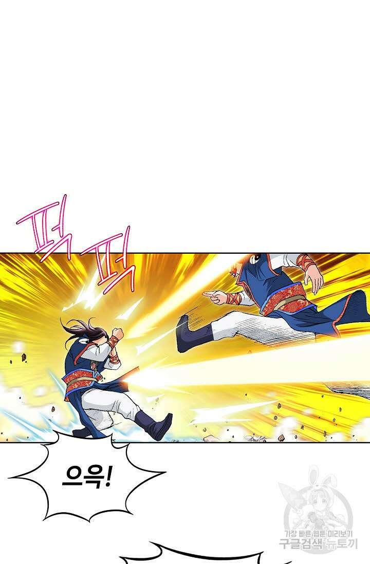 태극무존 9화 66