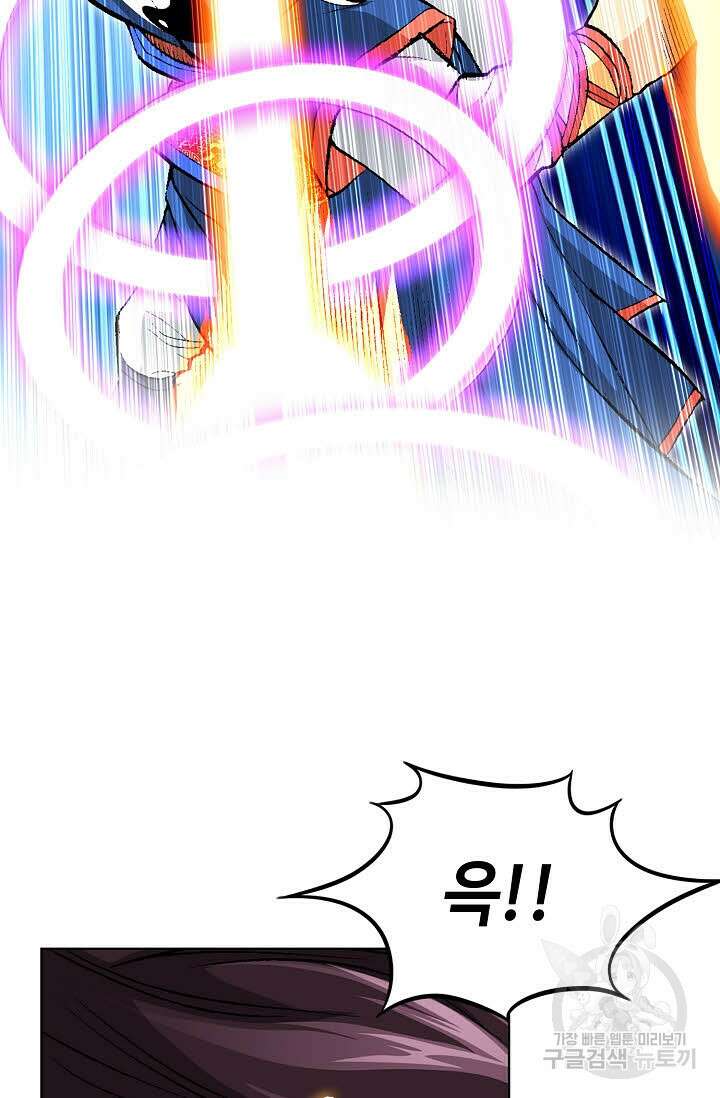 태극무존 9화 71