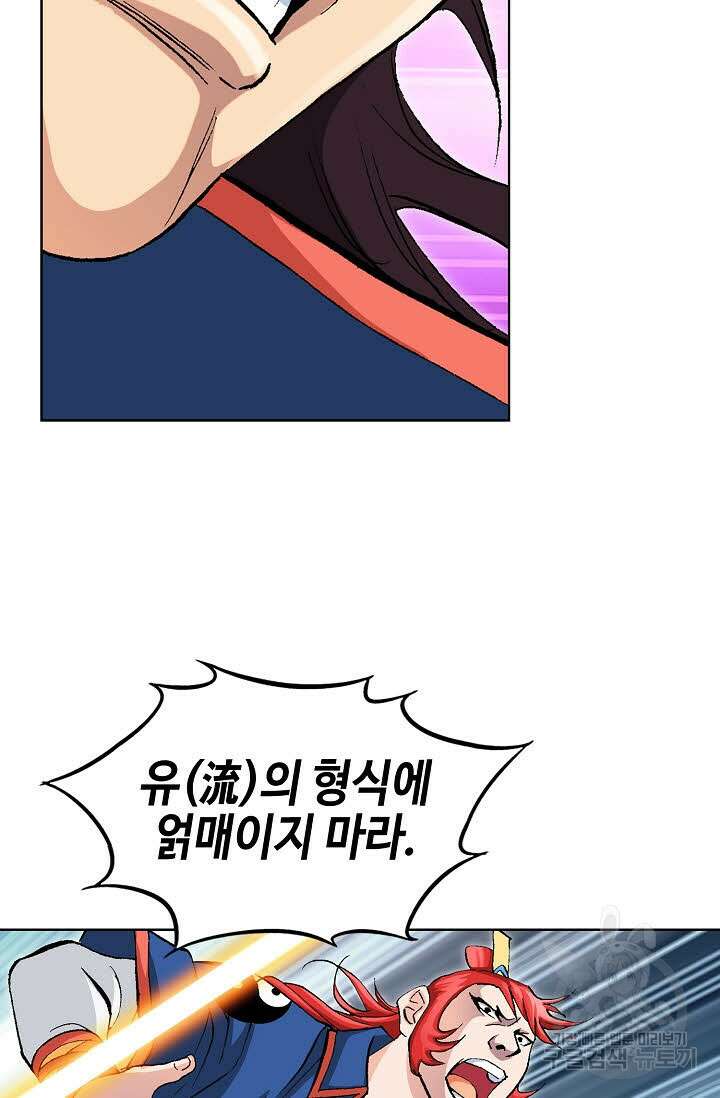 태극무존 9화 73