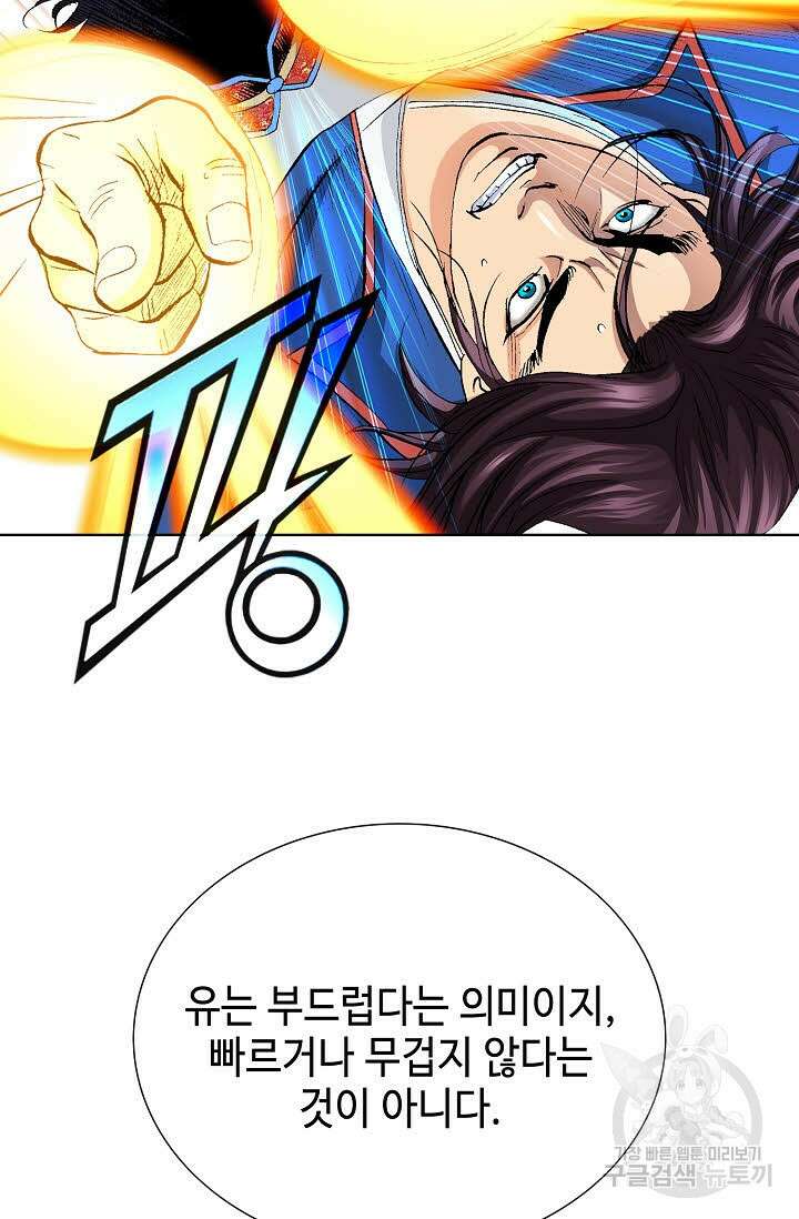 태극무존 9화 75