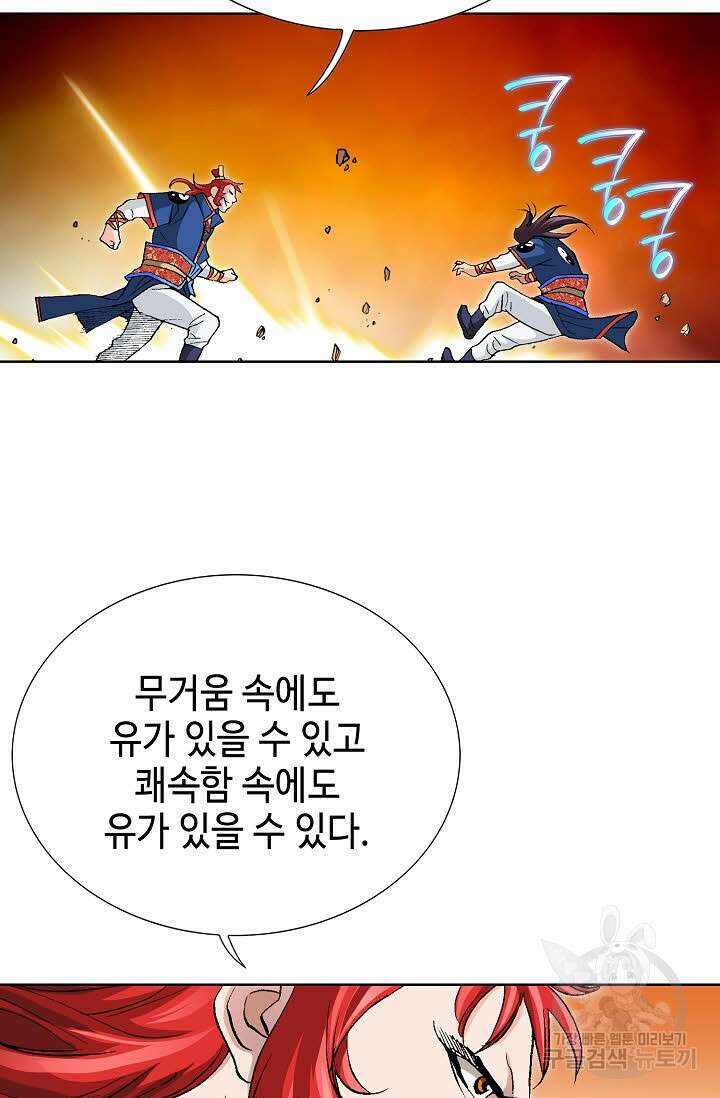 태극무존 9화 76