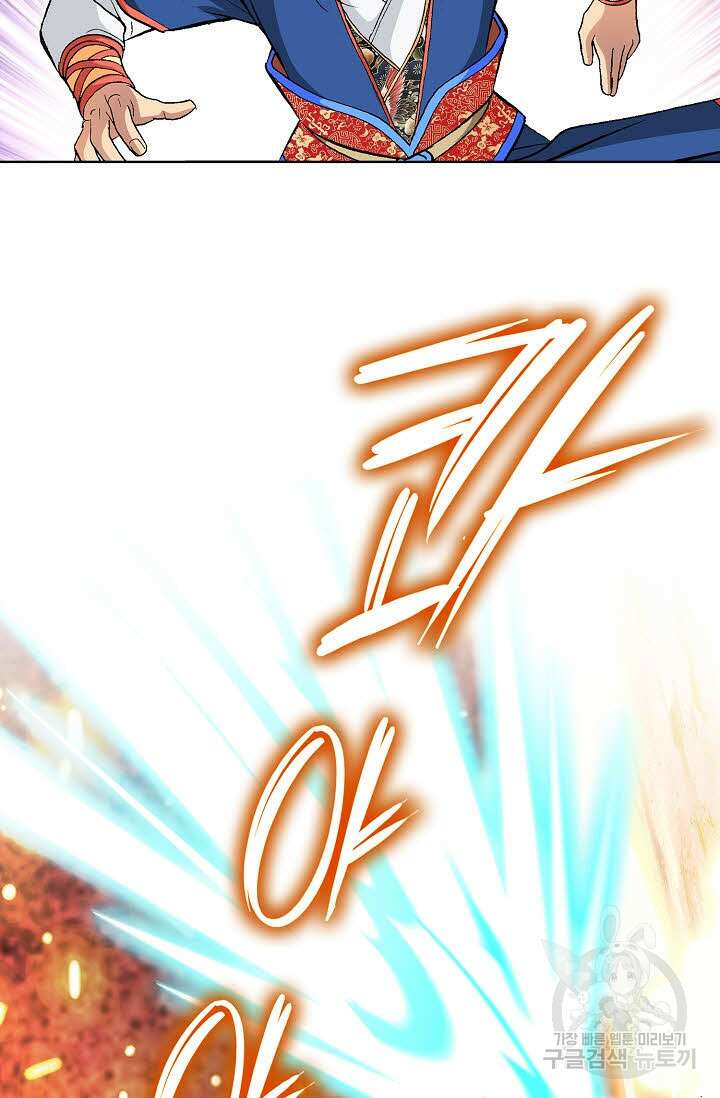 태극무존 9화 78