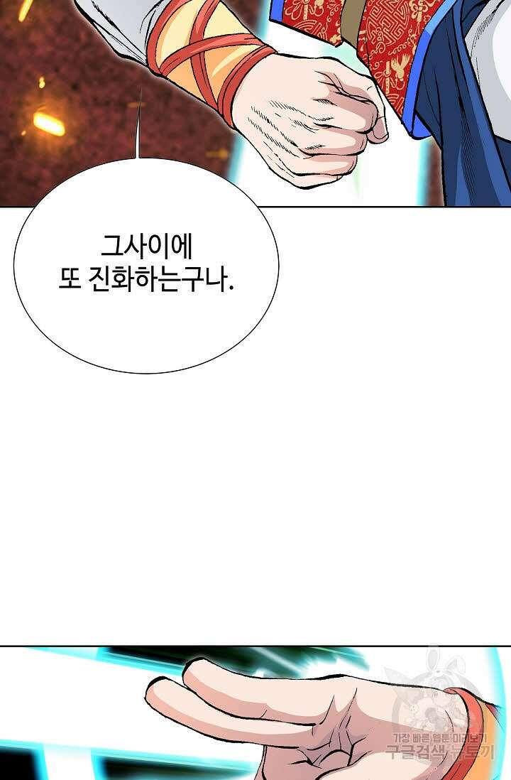 태극무존 9화 80