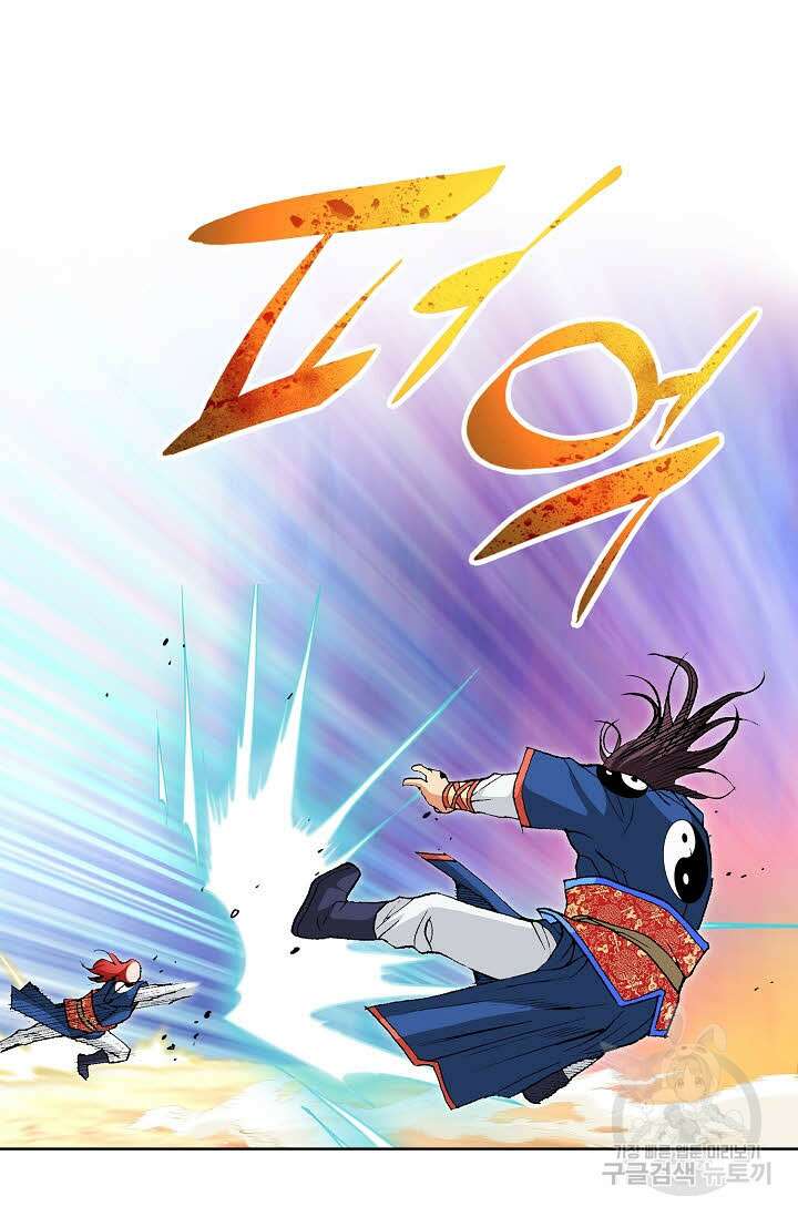 태극무존 9화 82