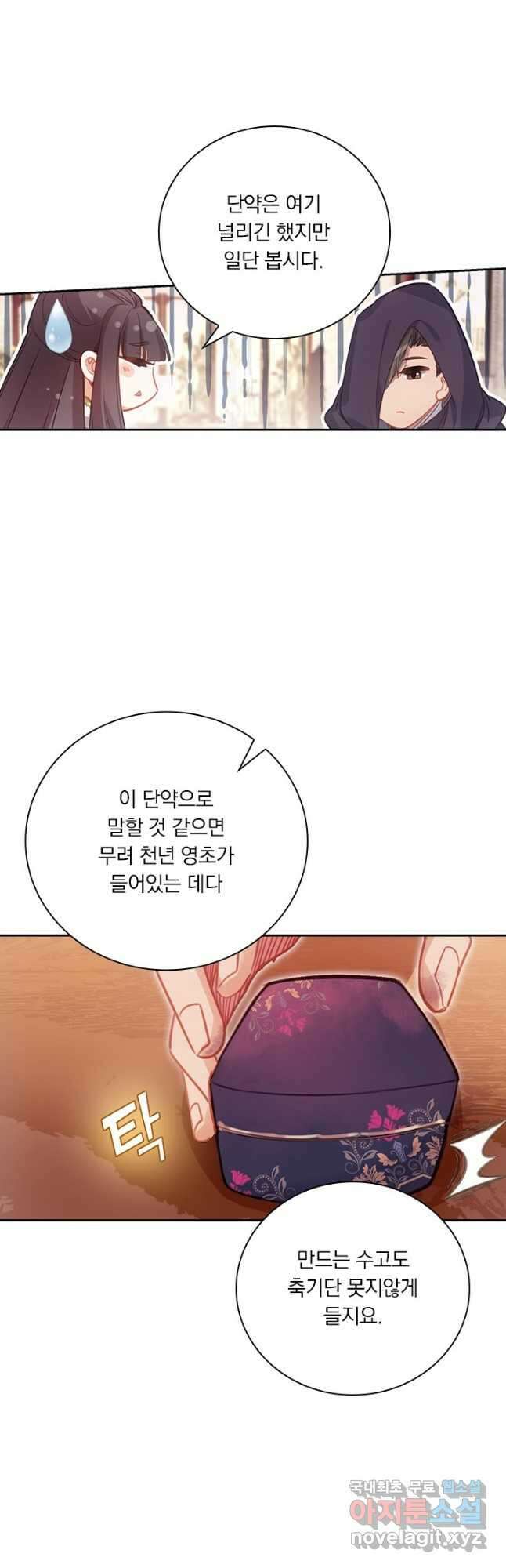 학사신공 168화 2