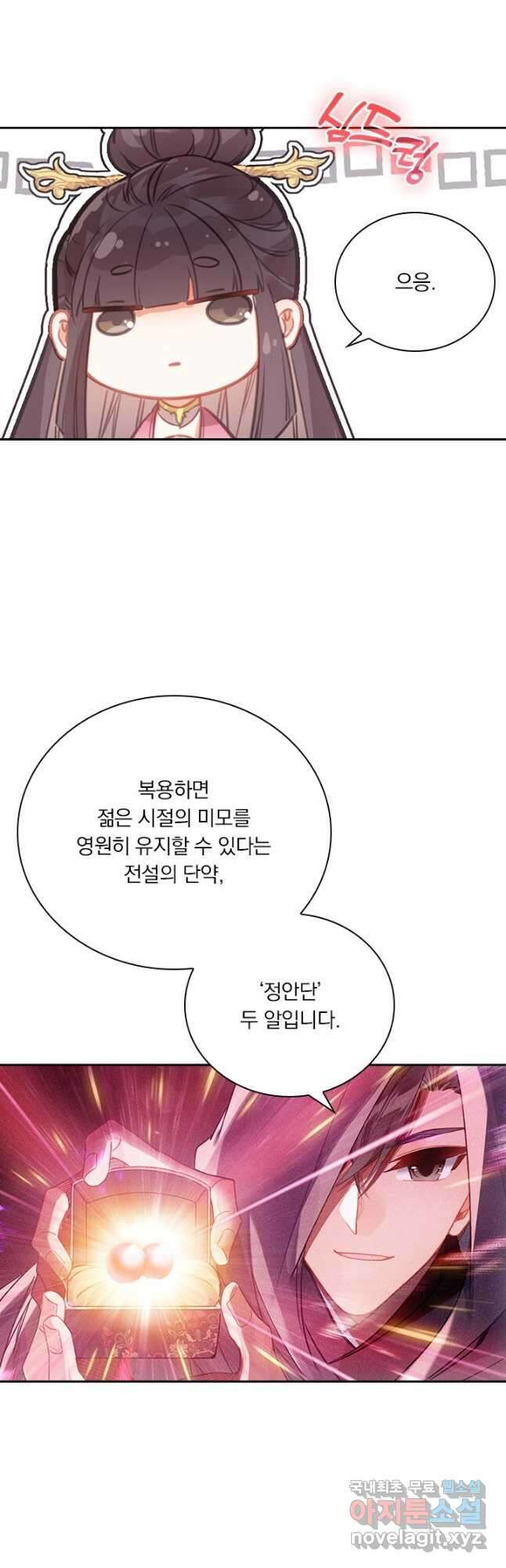 학사신공 168화 3