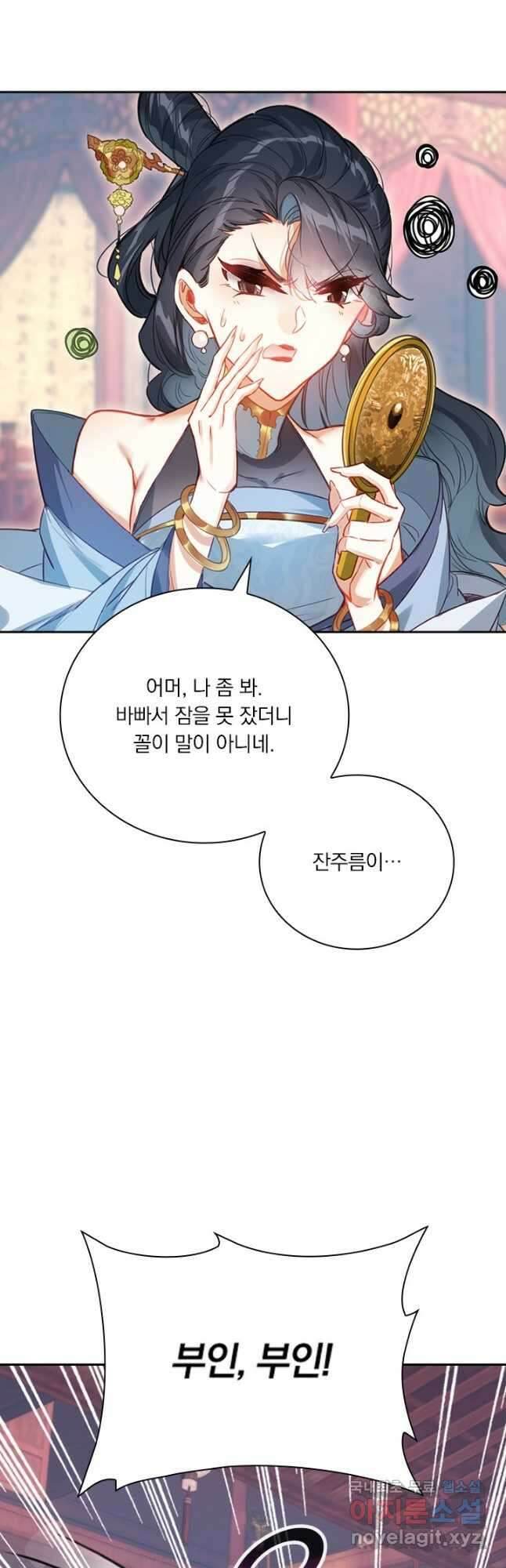 학사신공 168화 4