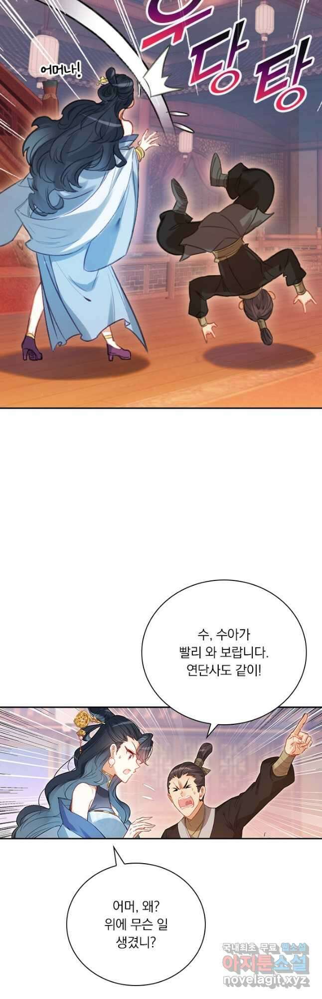학사신공 168화 5