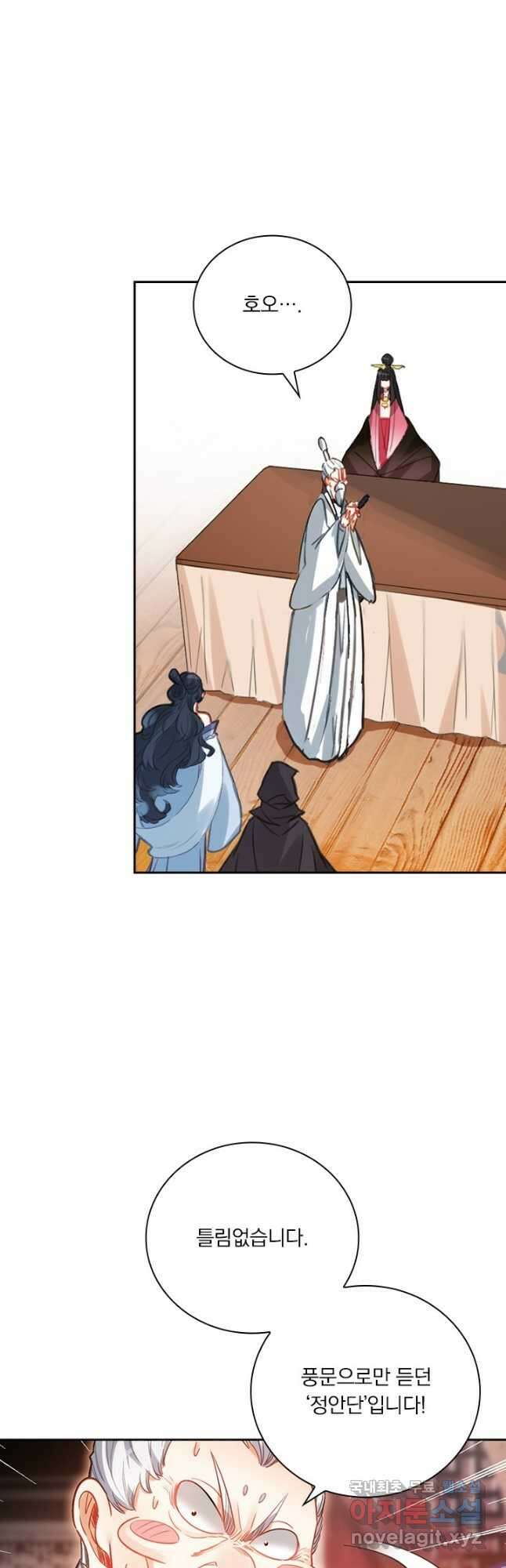 학사신공 168화 6