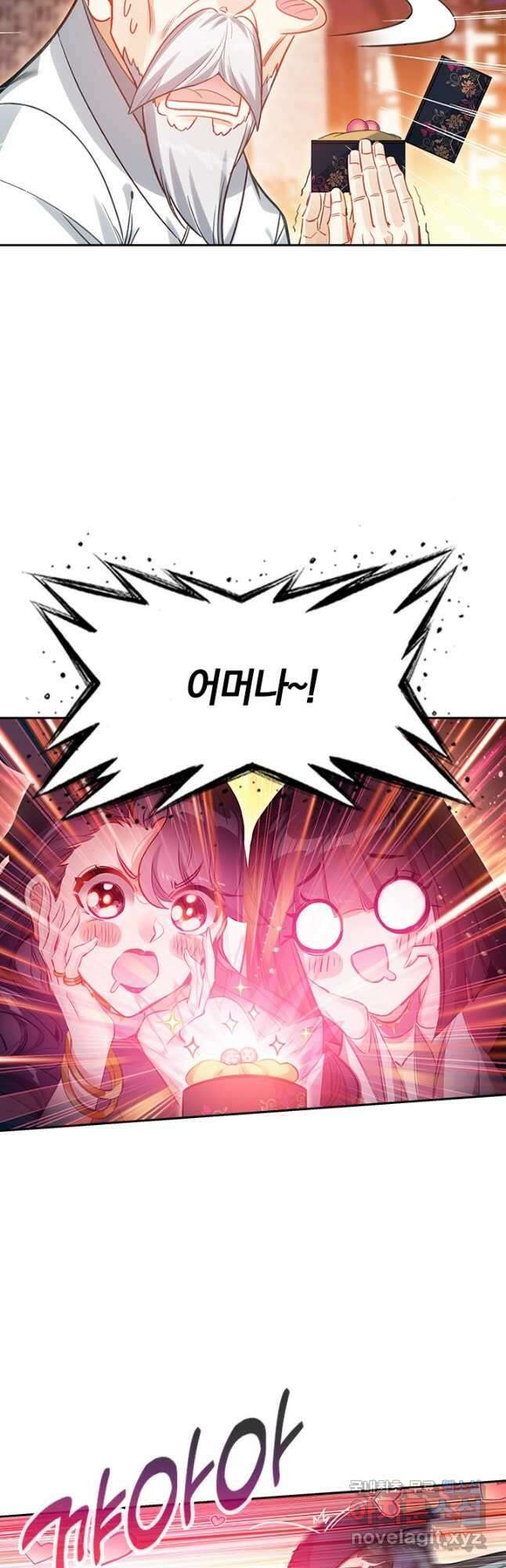 학사신공 168화 7