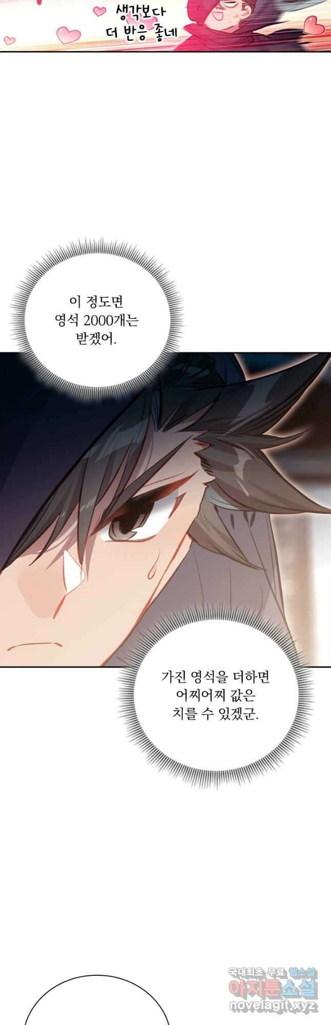 학사신공 168화 8