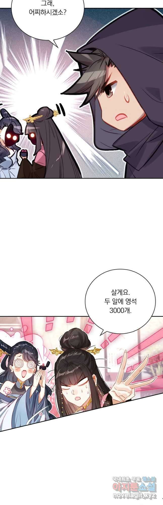 학사신공 168화 9