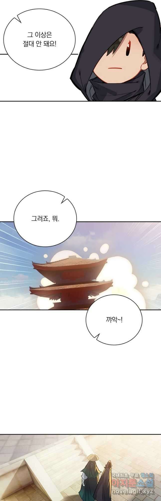 학사신공 168화 10