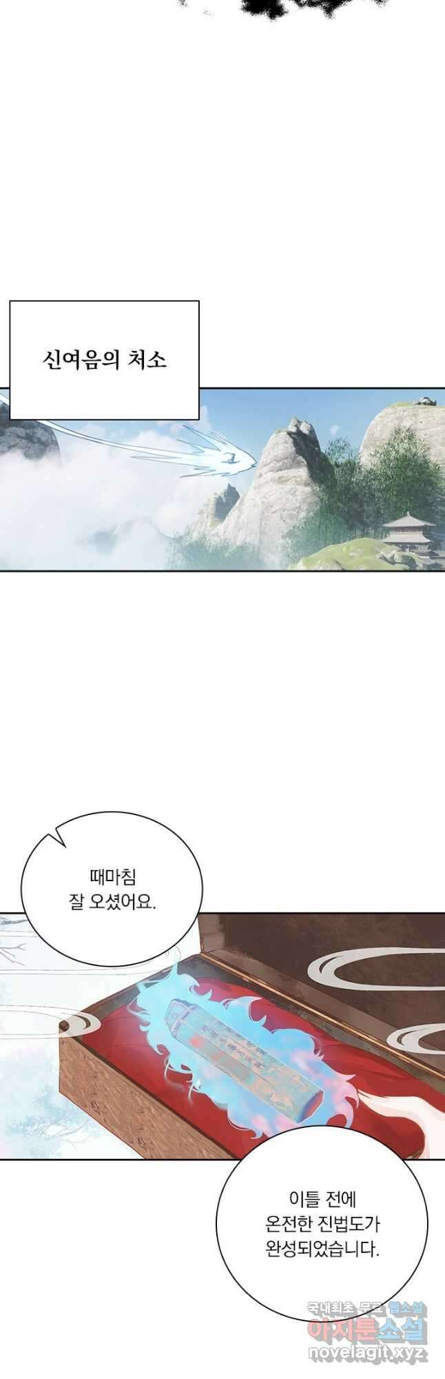 학사신공 168화 16