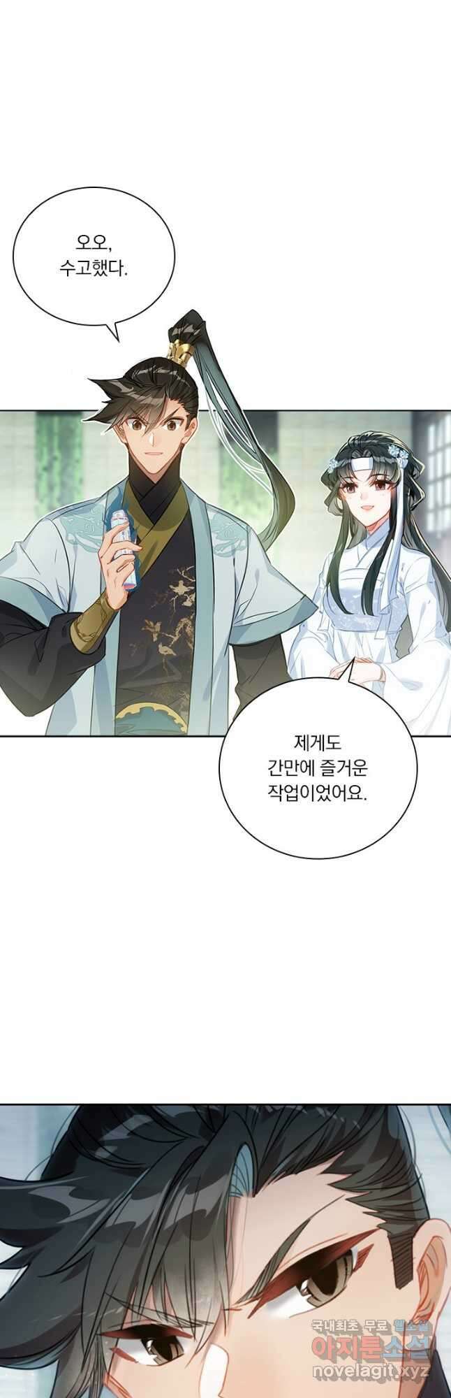 학사신공 168화 17