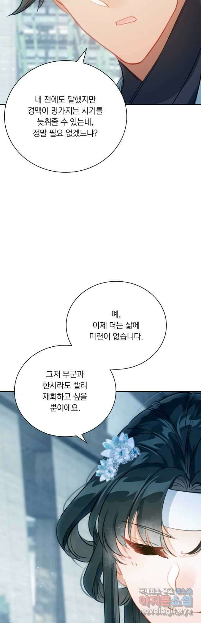 학사신공 168화 18