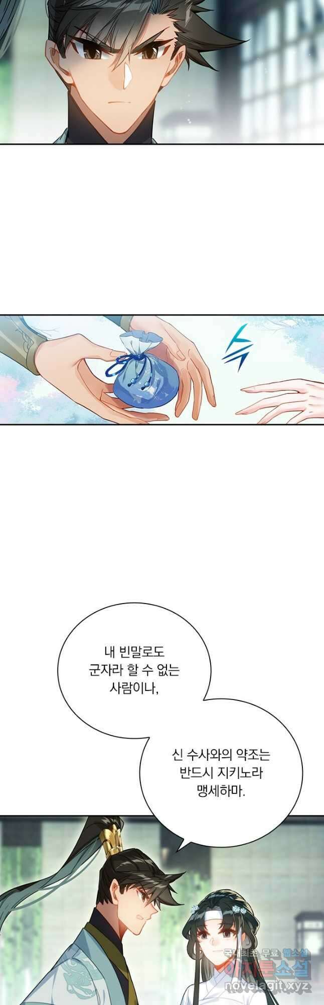 학사신공 168화 20