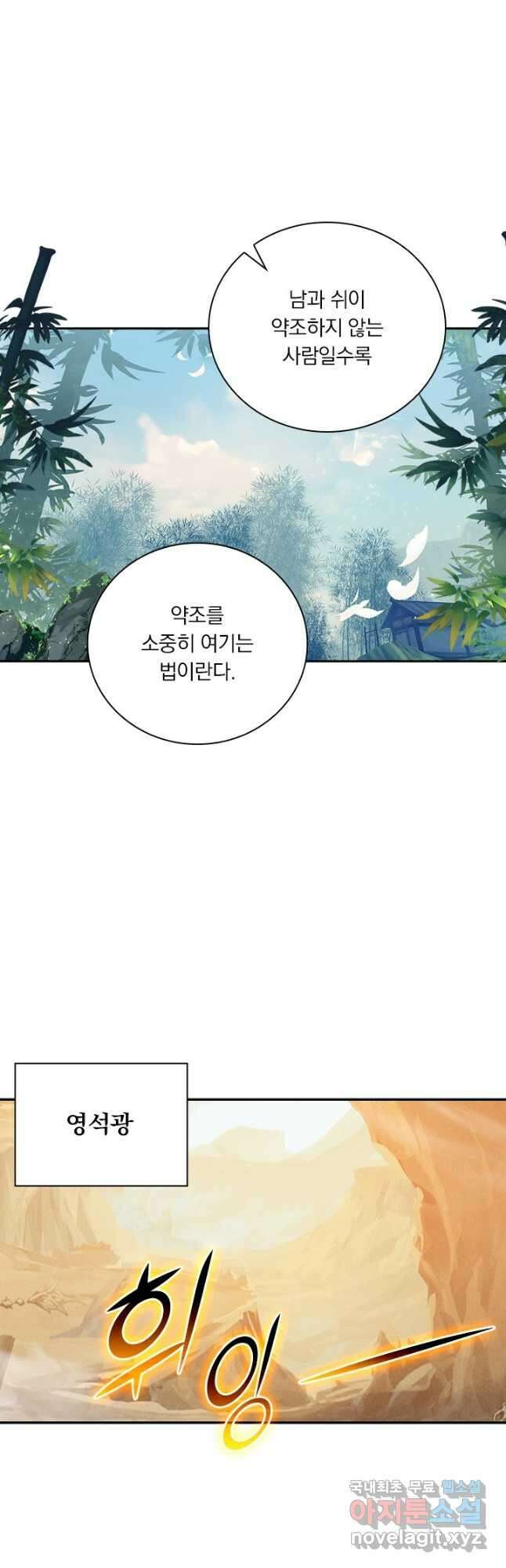 학사신공 168화 22