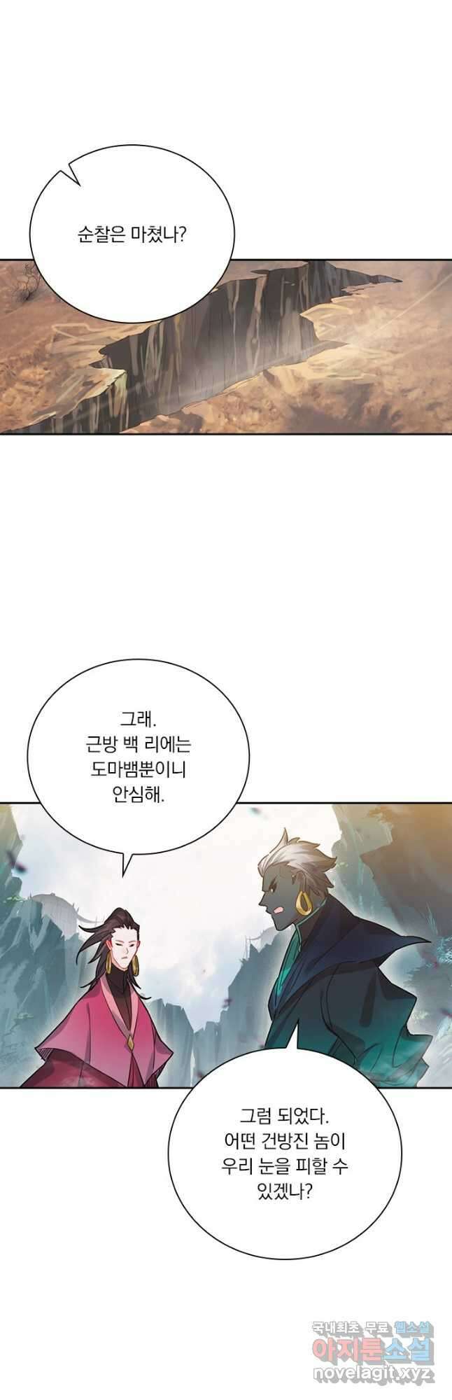 학사신공 168화 23