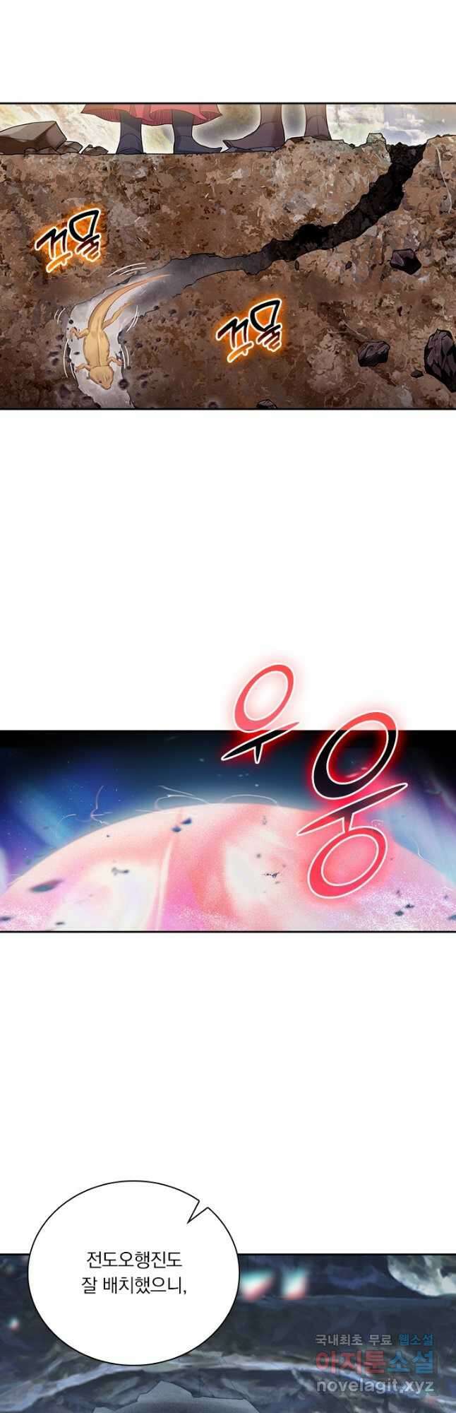 학사신공 168화 24