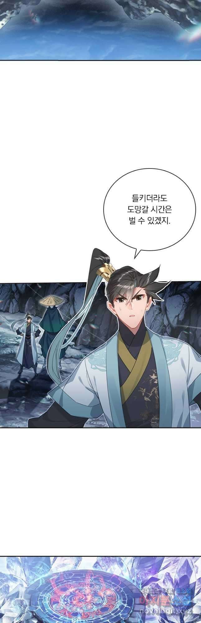학사신공 168화 25