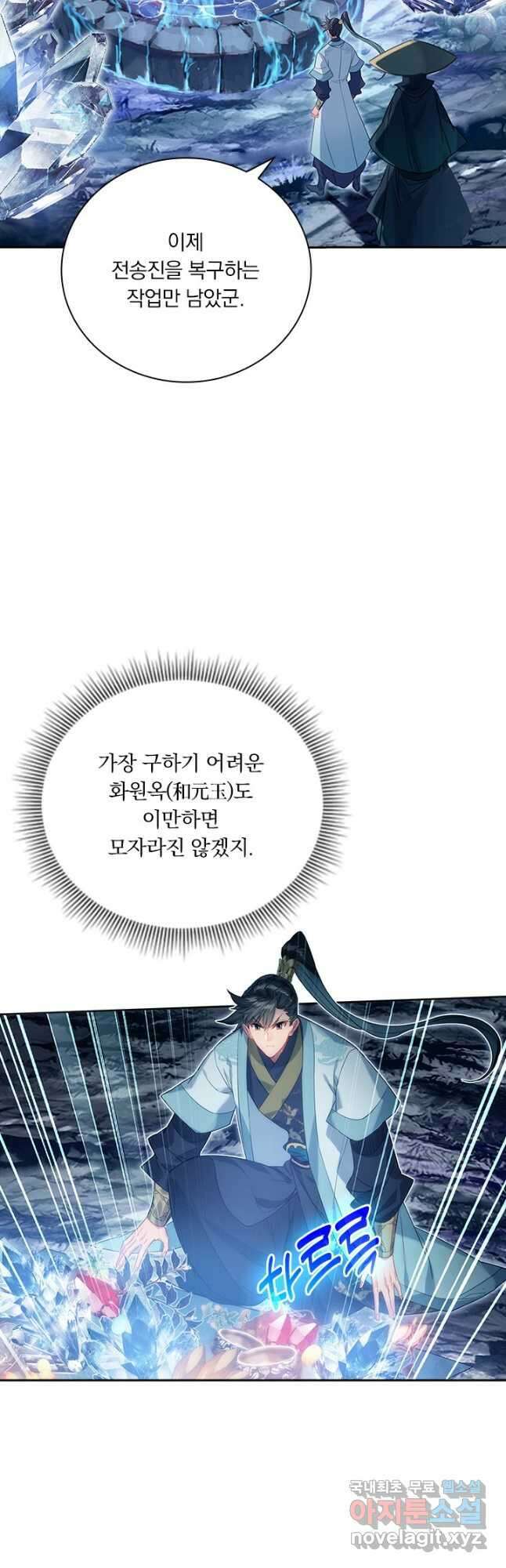 학사신공 168화 26