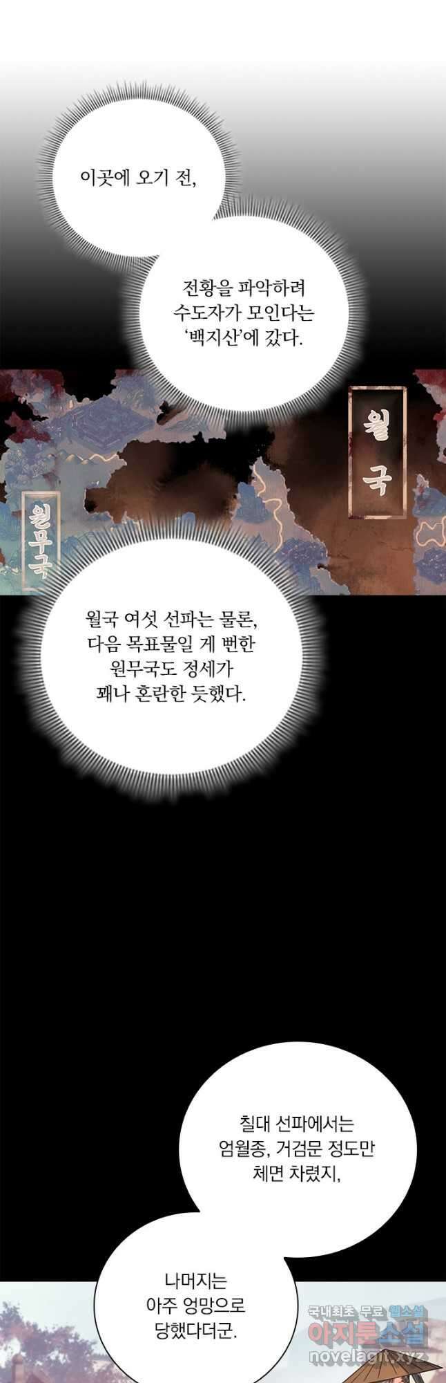 학사신공 168화 27