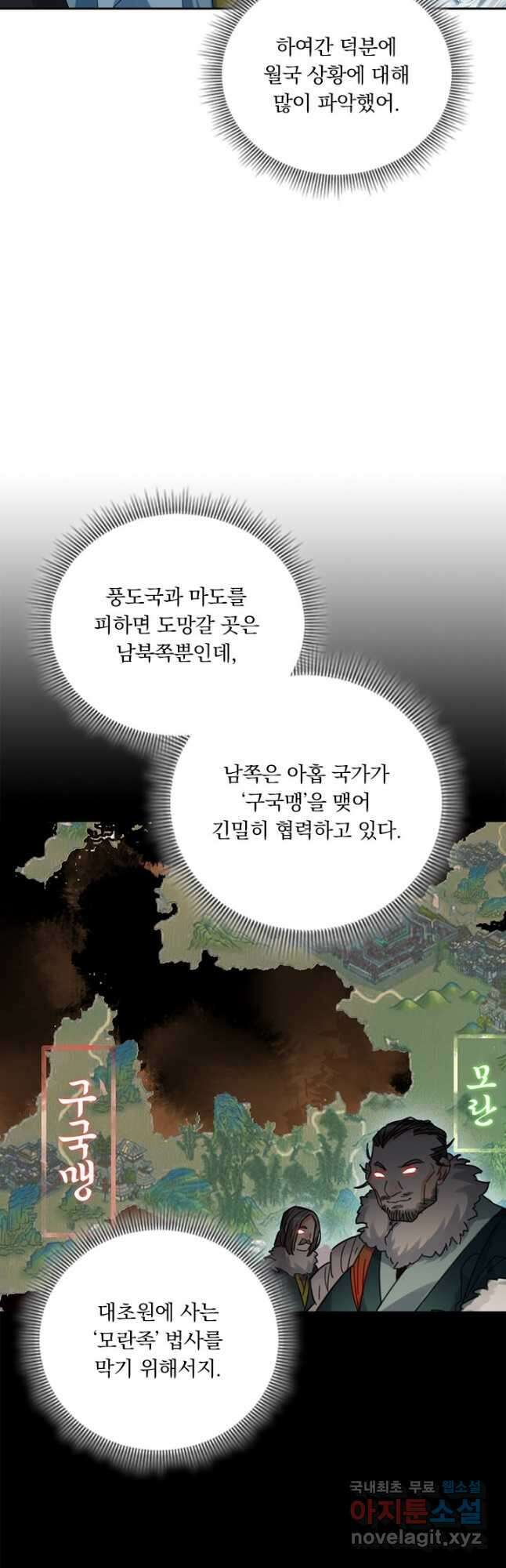 학사신공 168화 31