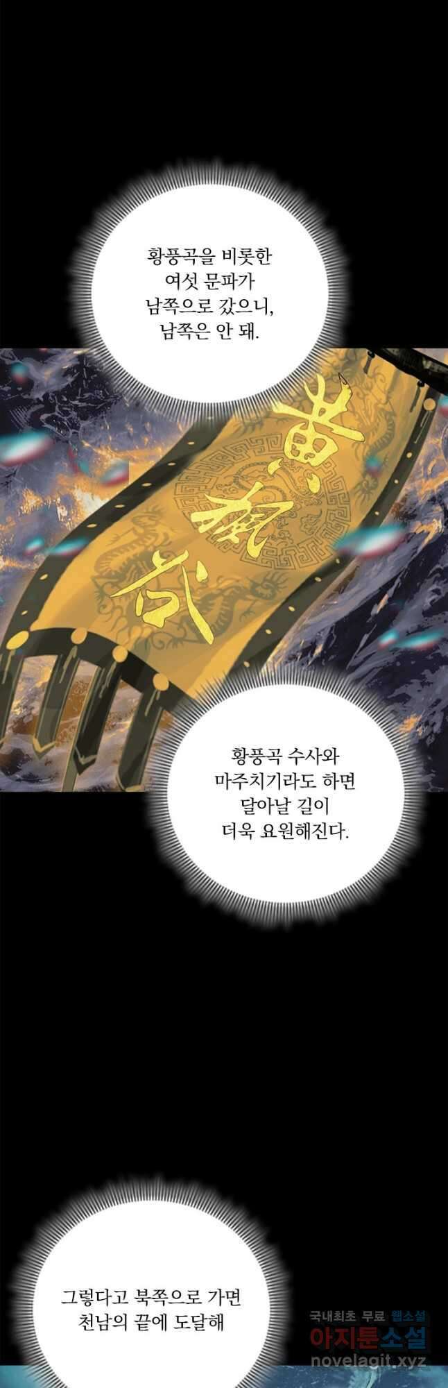 학사신공 168화 32
