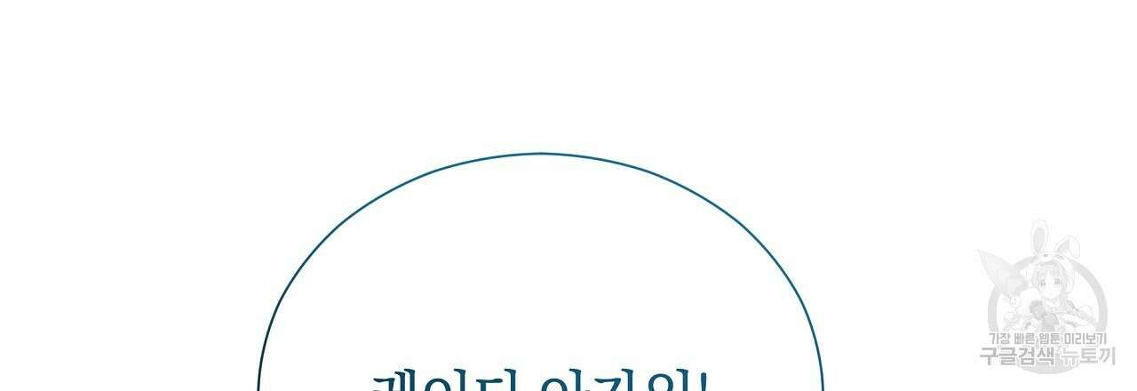 결벽 후작과 철벽 레이디 14화 6