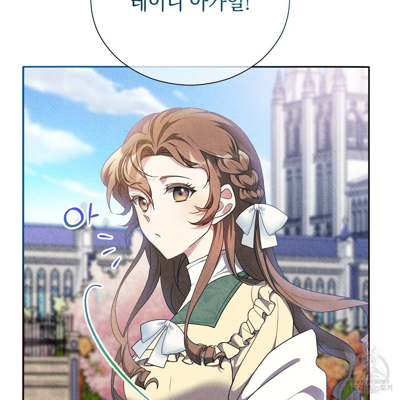 결벽 후작과 철벽 레이디 14화 7