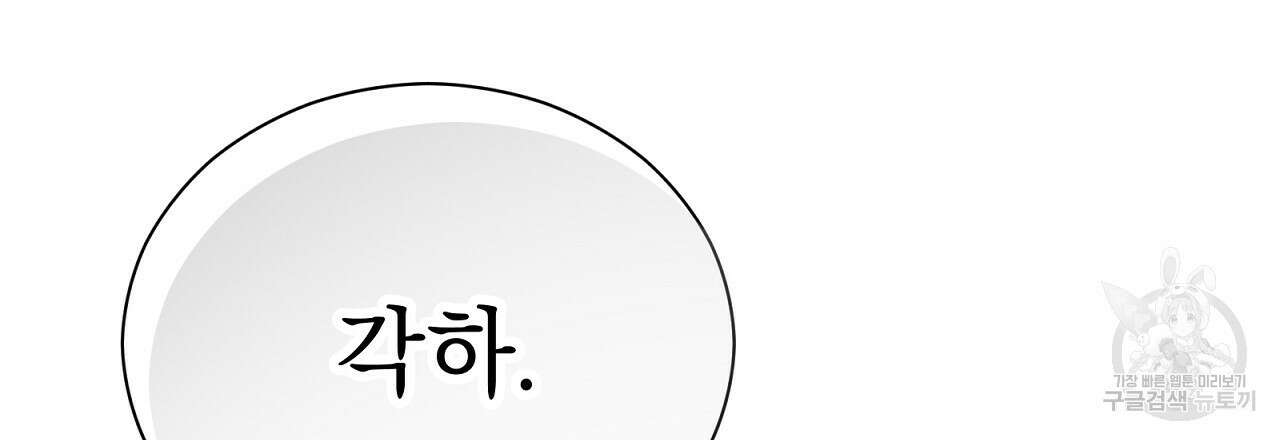 결벽 후작과 철벽 레이디 14화 15