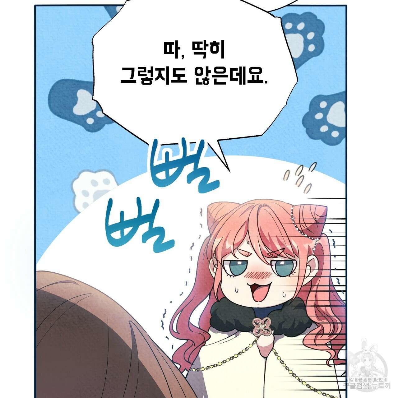 결벽 후작과 철벽 레이디 14화 22