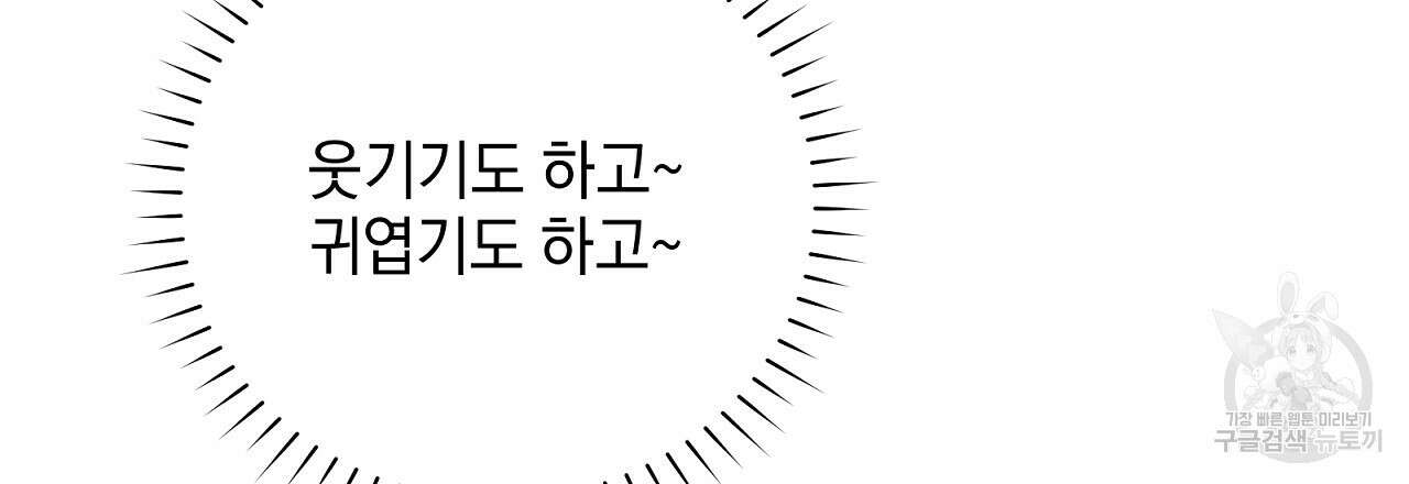 결벽 후작과 철벽 레이디 14화 24