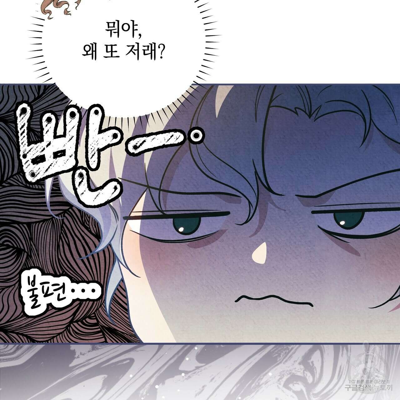 결벽 후작과 철벽 레이디 14화 29