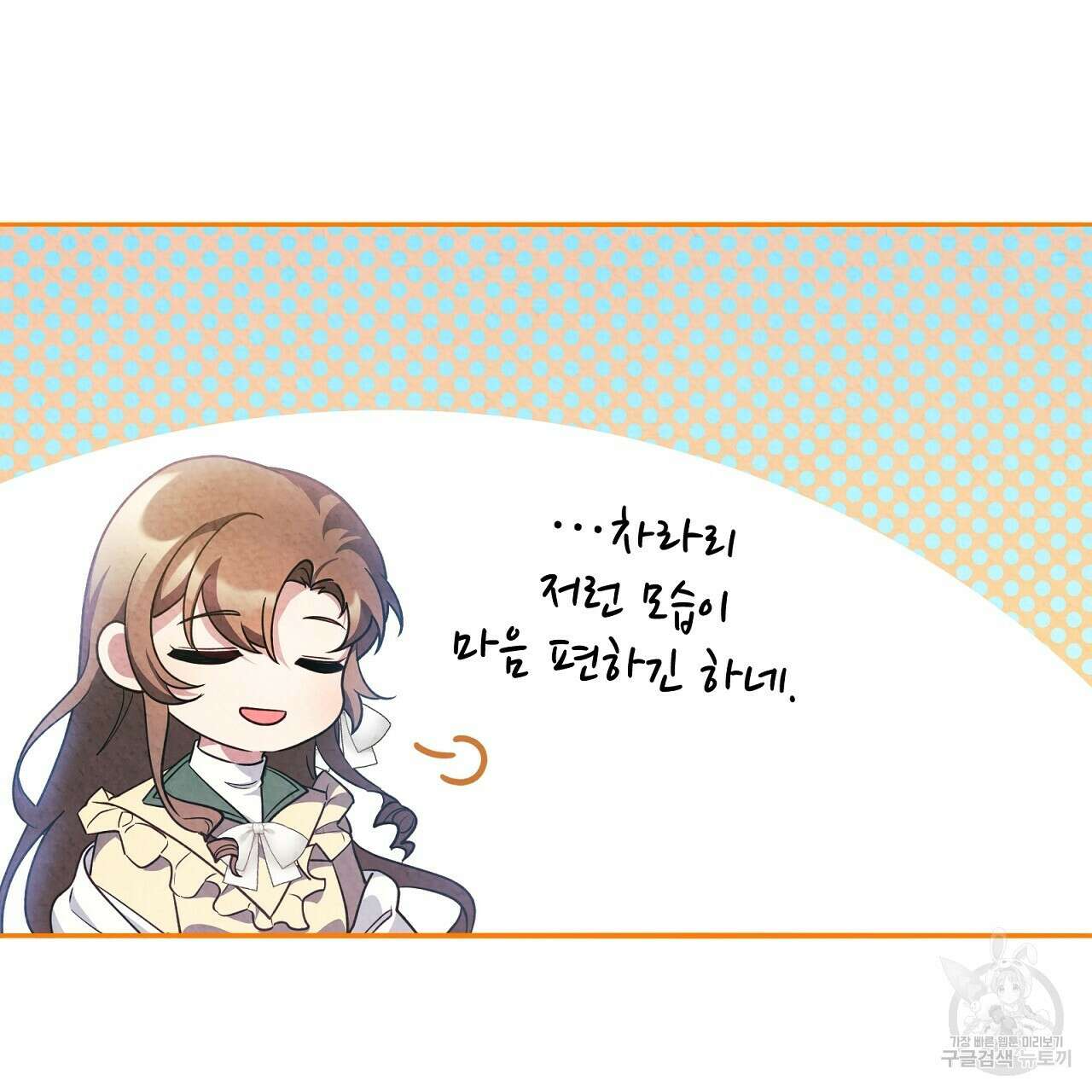 결벽 후작과 철벽 레이디 14화 31