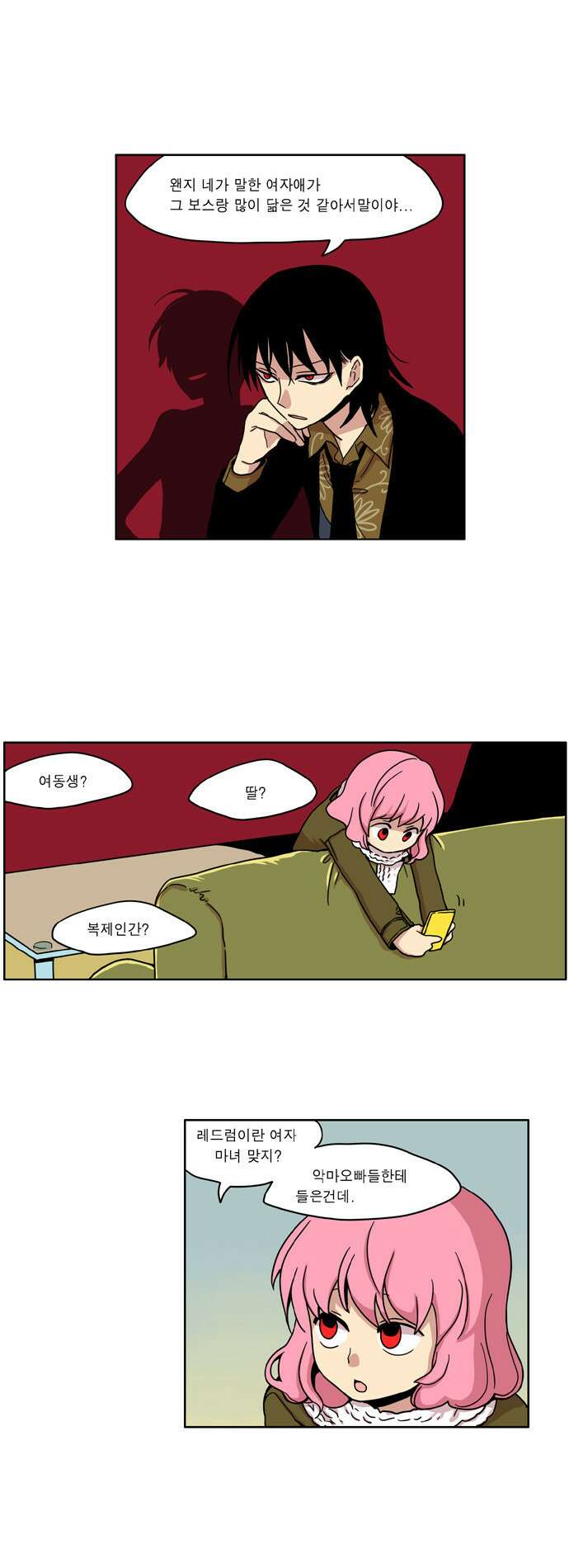 이런 영웅은 싫어 8. 결혼보다 미친 짓이다 3