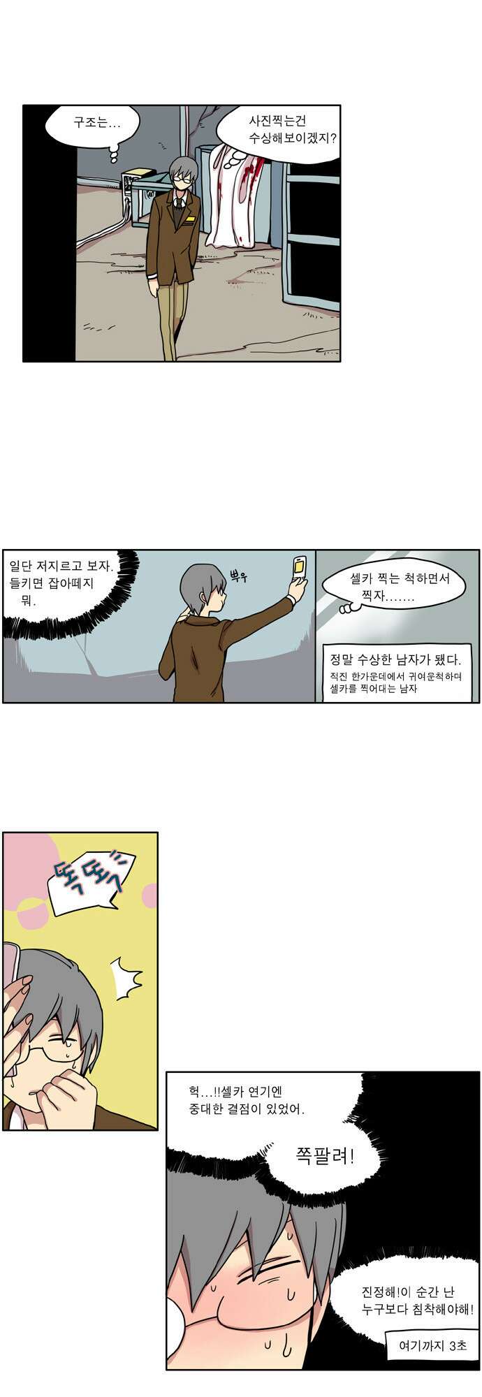 이런 영웅은 싫어 8. 결혼보다 미친 짓이다 8